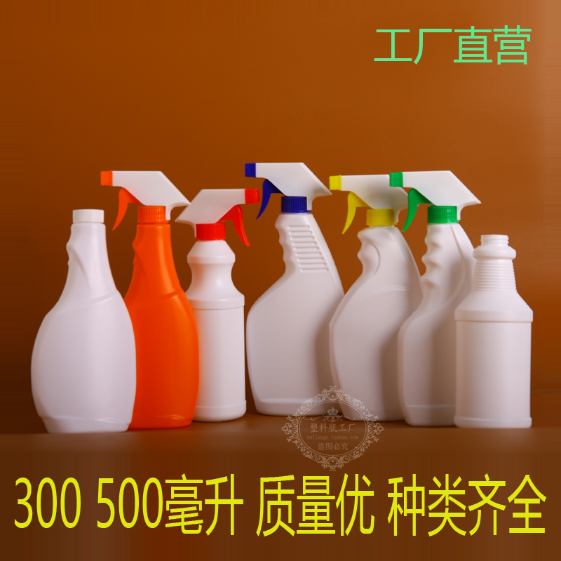 500ml塑料瓶喷雾瓶HDPE喷枪清洁