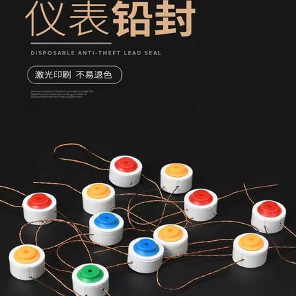 一次性塑料封鞋包防伪防调包扣水电气表封按压式塑料施封锁扣扎带