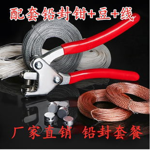 铅封套餐包邮 铅封钳+铅封线+铅封豆钳子头刻字防盗水表电表防伪