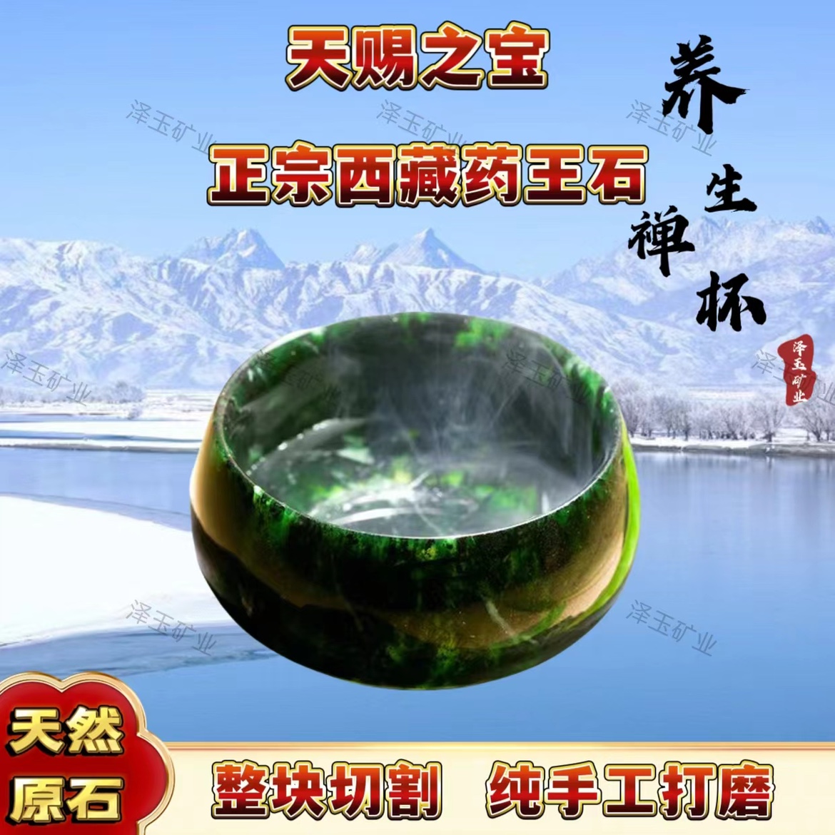 大师级纯天然西藏药王石茶杯水杯玉石杯子真玉茶具强磁养生禅定杯