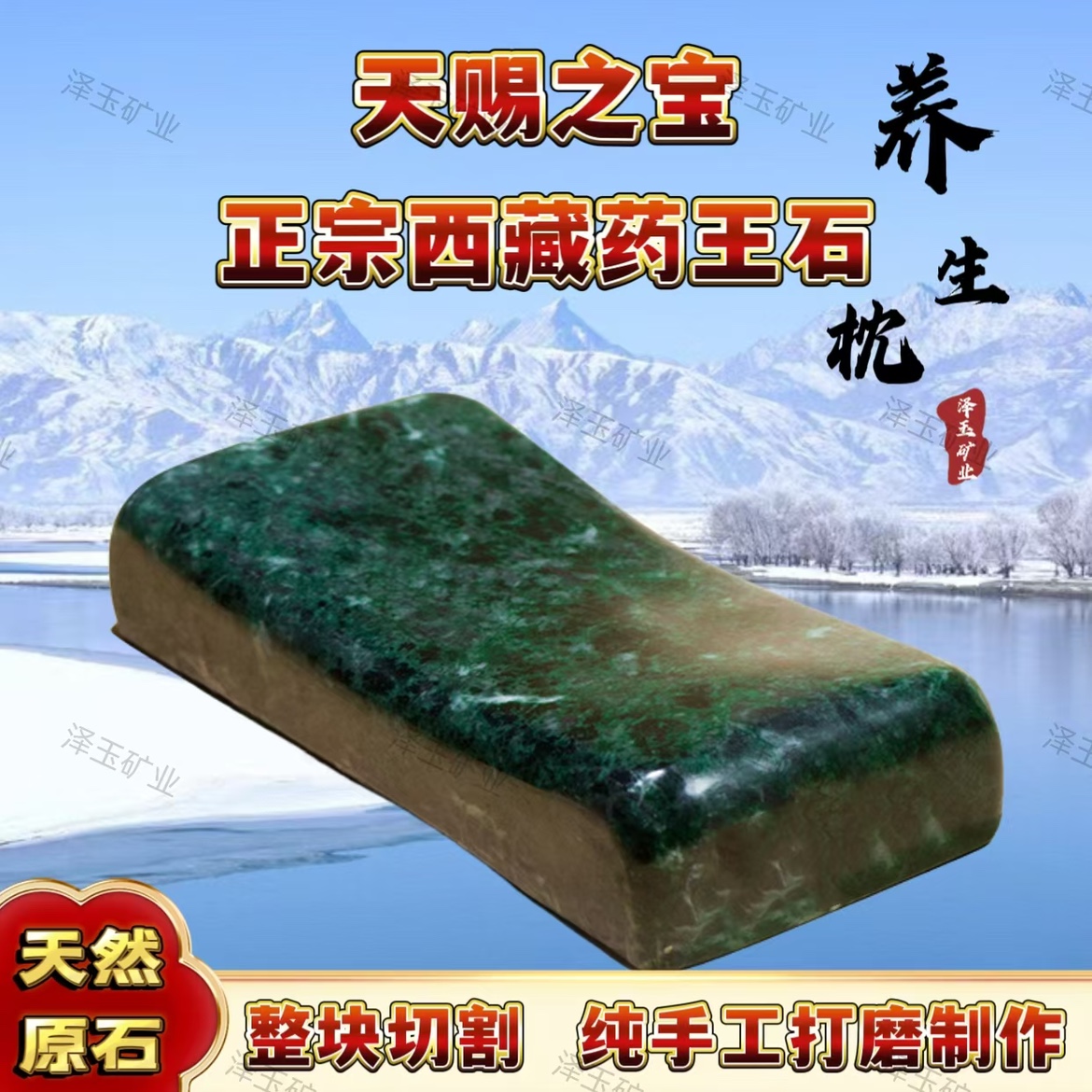 玉石枕纯天然整块药王石实心枕头夏季夏凉降温汗蒸护颈椎助睡眠