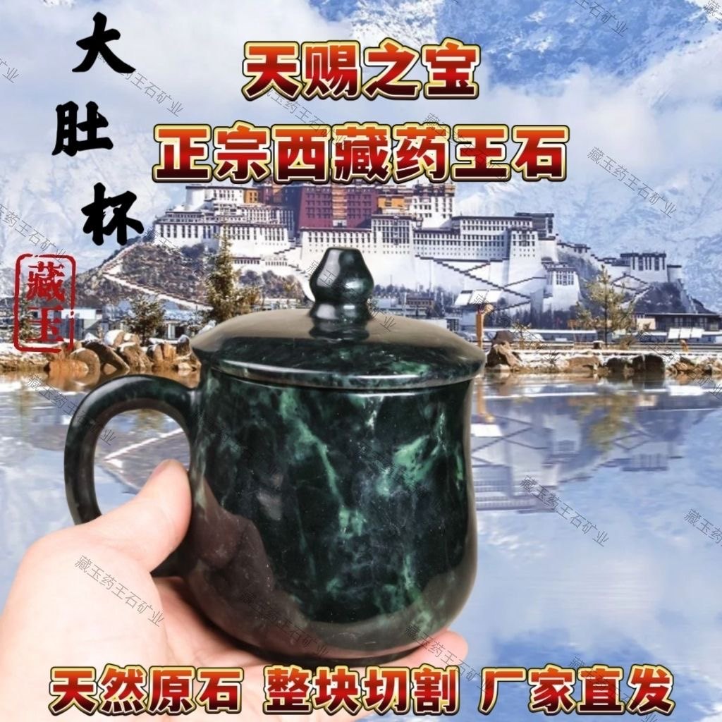 纯天然西藏药王石茶杯玉石茶杯马克杯大肚杯强磁养生老板杯礼品,餐饮具,马克杯,淘宝优惠券,粉丝福利购,淘宝优惠卷