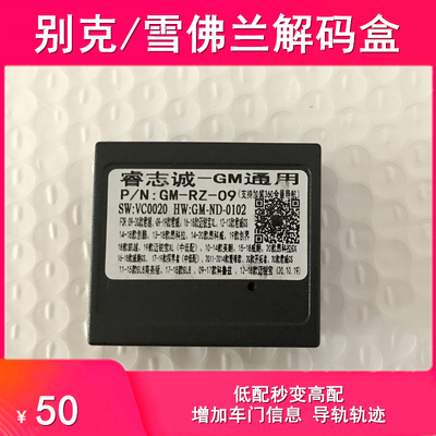 掌讯方案安卓大屏导航睿志诚别克雪佛兰协议盒解码器加装倒车轨迹