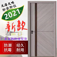 定做轻奢实木门新款室内套装卧室家用出租房间厨房门生态门宾馆门