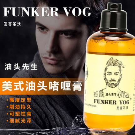 发客尔沃啫喱膏油头先生男士定型头发造型保湿金刚复古发油发蜡