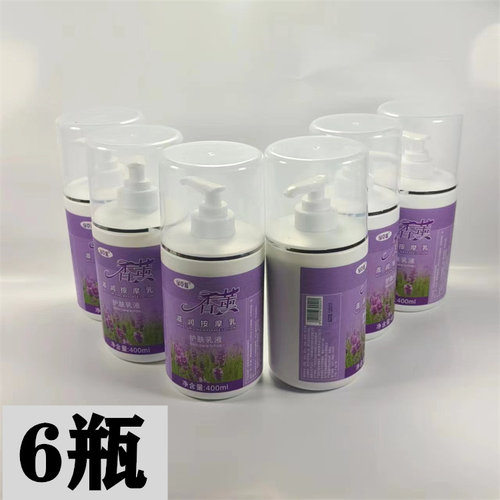 绿草菊香薰按摩乳按摩膏润肤油按摩用品足浴用品足部护理包邮