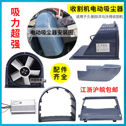 久保田洋马沃得吸尘器单吸双吸