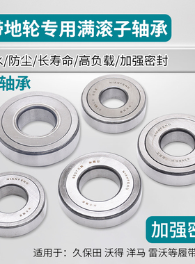 久保田雷沃得雷沃收割机地轮免维护长粒滚子轴承307 306 305  206