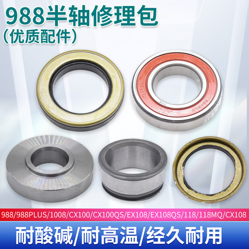 半轴油封2756O型圈油封盖