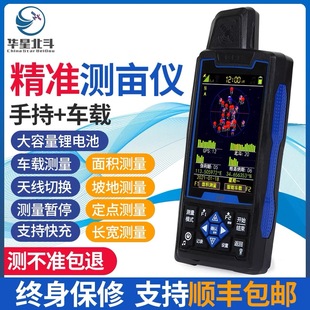 新款华星北斗测亩仪久保田手持面积rtk测量仪GPS车载收割农机量地