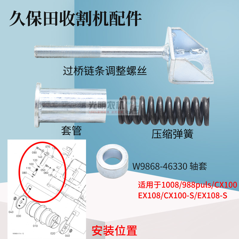 收割机配件送曹链条张紧丝弹簧