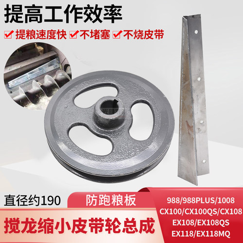 久保田收割机配件改装绞龙缩小