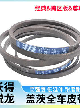 沃得锐龙收割机全车配件C3259搅龙皮带美国盖茨SC140.5进口三角带