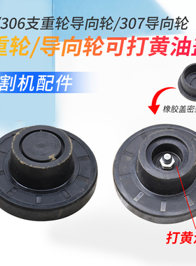 久保758 988 1008 CX100 EX108 118收割机配件改装打黄油胶盖