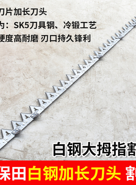 久保田688 988 1008 CX100 EX108 118收割机配件新款白钢割刀刀条