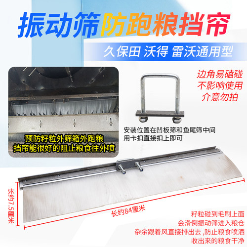 改装筛箱防跑粮毛刷沃得洋马雷沃