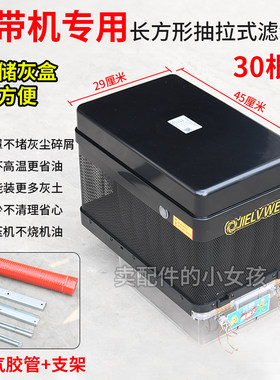 久保田洋马收割机配件除尘器