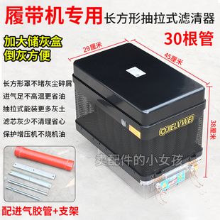 久保田洋马收割机方舟JW700北京洁威除尘器预滤器空气滤芯清器