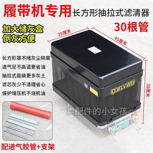 久保田洋马收割机配件除尘器