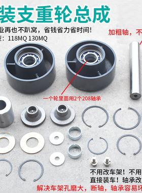 久保田EX130/118MQ-S收割机升降底盘改装支重轮总成用4个6208轴承