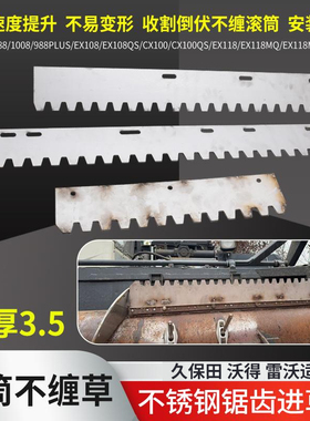 久保田118 沃得雷沃收割机割台滚筒进草器滚筒防缠草加快进草速度