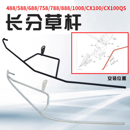 久保田沃得全车配件分禾杆