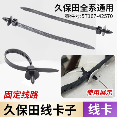 高炮过桥线卡子固定线路