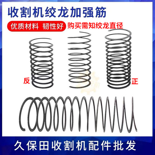 高炮加强筋绞龙弹簧圈