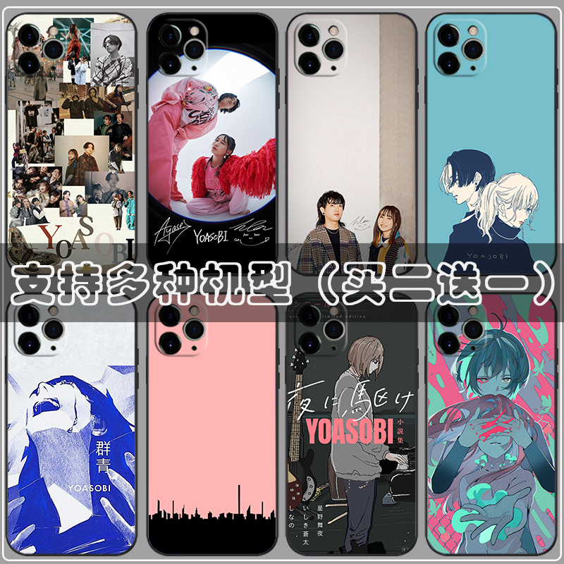 YOASOBI手机壳适用小米红米note8 9 10x 11 12r 13pro plus几田莉拉二次元动漫日系保护套