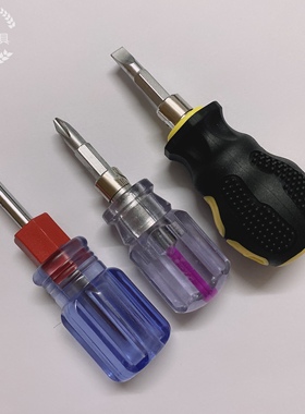 一寸半双用螺丝批萝卜头螺丝刀水晶透明柄/胶柄/彩心柄