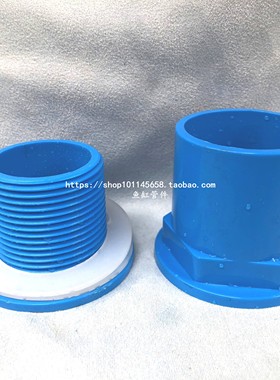 鱼缸强排彻排下水管接口 加长内外牙接头 水族箱排水 鱼缸接头