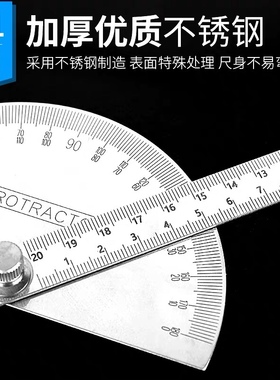 不锈钢角度尺量角器半圆组合多功能活动角尺小号中号