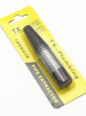 水龙头断头螺丝取出器断管反丝断丝打滑螺丝神器角阀断头取丝器