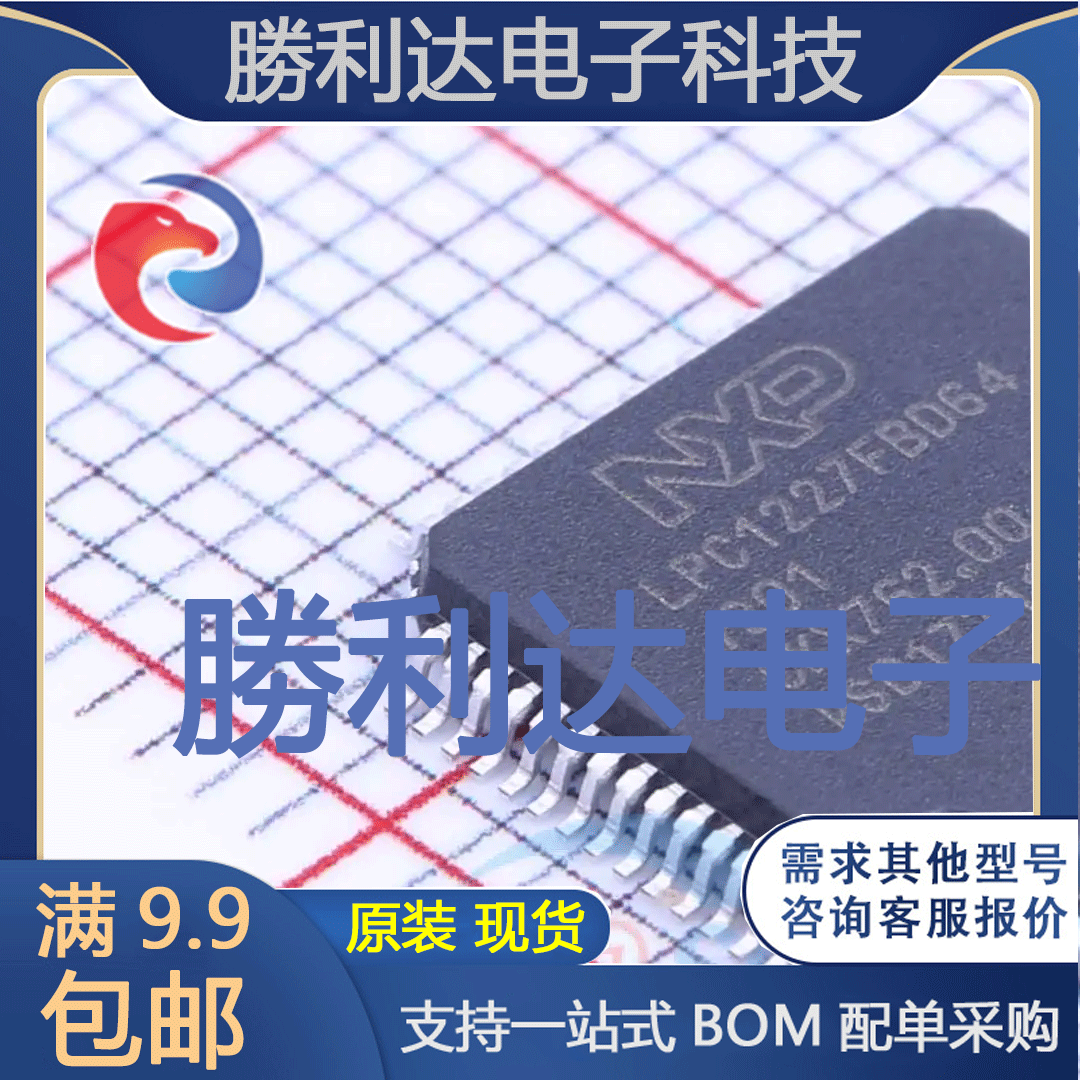 芯片电子元件配单全新原装现货