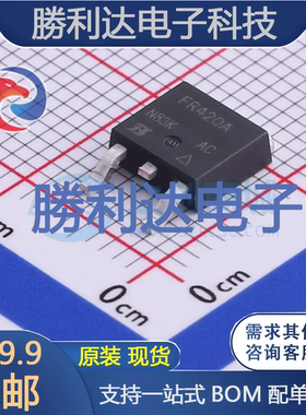 IRFR420ATRPBF封装TO-252场效应管(MOSFET)全新现货 量大价优