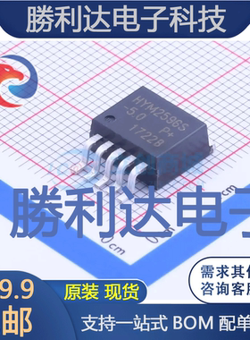 HYM2596S-5.0封装TO-263-5DC-DC电源芯片全新现货 量大价优