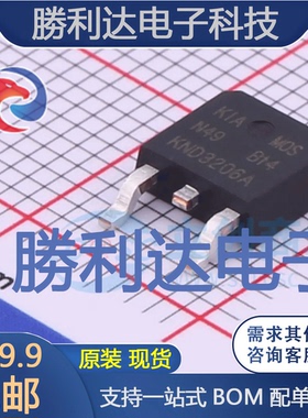 KND3206A封装TO-252场效应管(MOSFET) 全新现货 量大价优