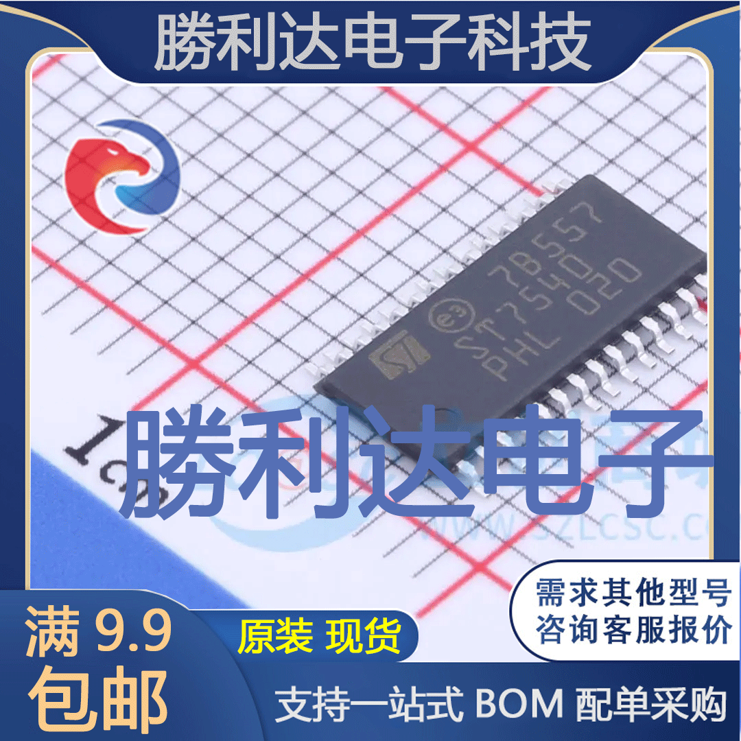 芯片电子元件配单全新原装现货