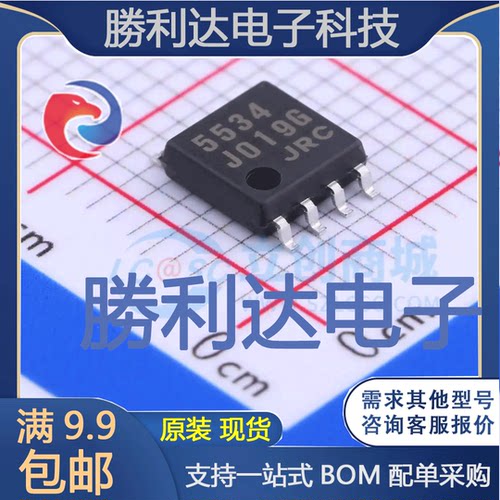 NJM5534M-TE1封装DMP-8运算放大器全新现货 量大价优
