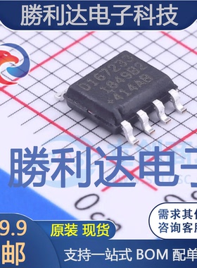 DS1672S-33+封装SO-8实时时钟RTC全新现货 量大价优