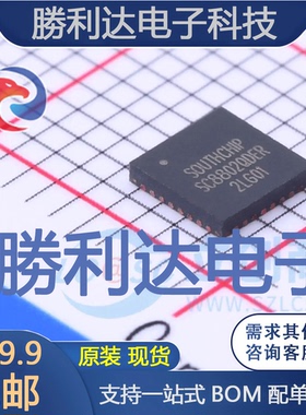 SC8802QDER封装QFN-32电池管理全新现货 量大价优