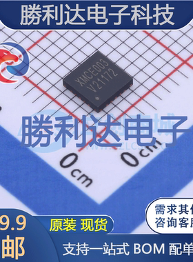 XM003Q封装QFN-20处理器 全新现货