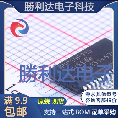 PIC16F913-I/SS封装SSOP-28_208milMICROCHIP全新现货 量大价优