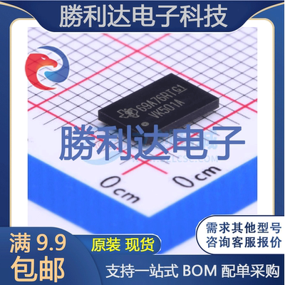 勝利达电子元件配单全新原装现货