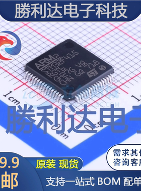 STM32F415RGT6封装LQFP-64_10x10x05PST(意法半导体)