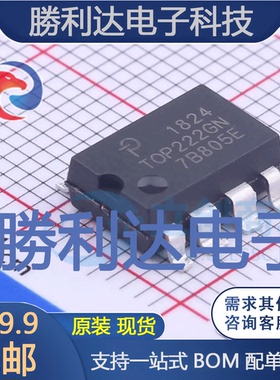 TOP222GN-TL封装SMD-8AC-DC控制器和稳压器全新现货 量大价优