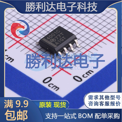 芯片电子元件配单全新原装现货