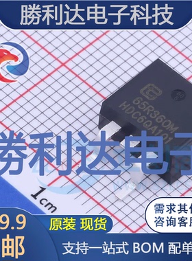 TPB65R360M封装TO-263场效应管(MOSFET)全新现货 量大价优