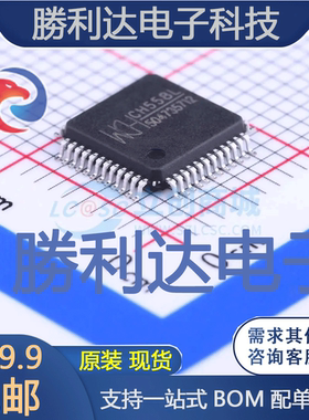 CH558L封装TQFP-48_7x7x05P处理器 全新现货