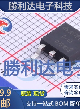 AS7815ADTR-G1封装TO-252-2线性稳压器(LDO) 全新现货 量大价优